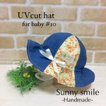 再販 UVカット加工ベビーチューリップハット#10
