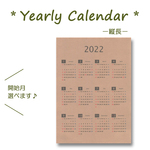 年間ｶﾚﾝﾀﾞｰ ★ クラフト紙 ★