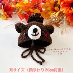Mサイズ　🐻森のくまさんのかぶりもの🐻
