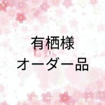 有栖様オーダー品※アイボリーのチャイナドレス※1/6ドールアウトフィット