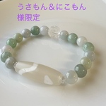 うさもん＆にこもん様限定