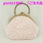 「＊amy＊様のご注文品」☆気持ち華やぐがま口バッグ☆（大）（口金16.5センチ）