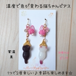 水引猫ちゃん&温度で変わるアシンメトリーハコ猫猫ちゃんサージカルステンレスピアス(金具変更可)