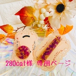 星屑のフラワーガーデン【セット販売】紫💜