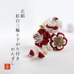 髪飾り　七五三　つまみ細工