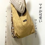 マチが可愛いワンショルダー【茶】