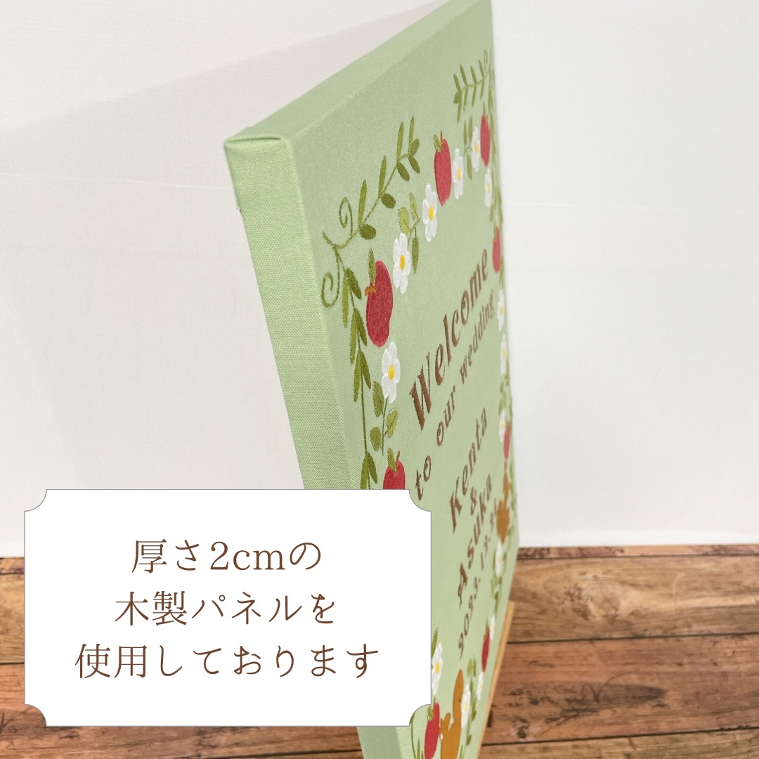送料無料】リスとリンゴ刺繍の秋色ウェルカムボード（グリーン）結婚式