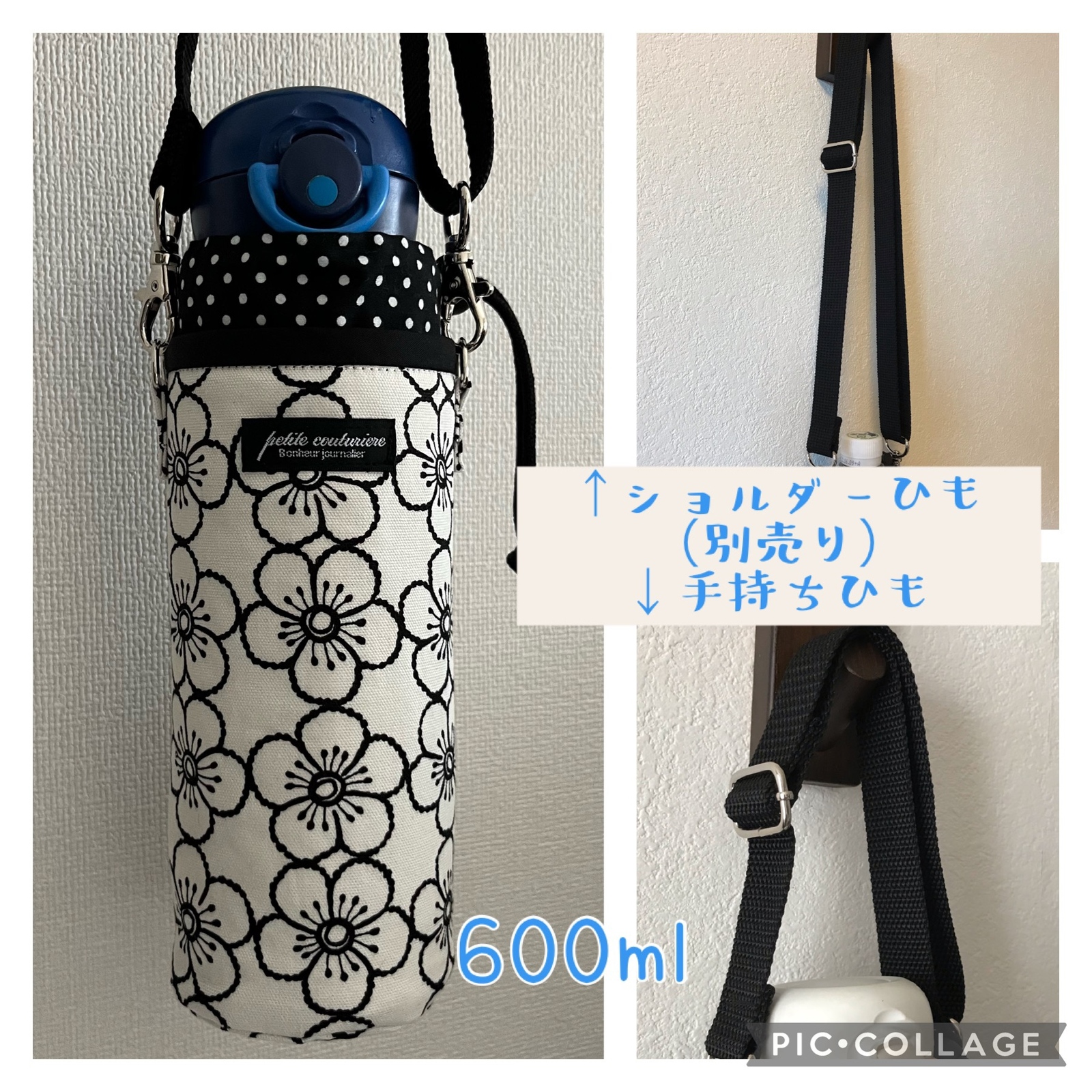 ハンドメイド 水筒 カバー サーモス 600 ハンドメイド オーダー 水筒