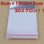 (200枚) 6cm opp テープ付き opp袋 ラッピング 商品発送 happycraft