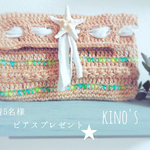 キャンペーン①ヒトデ麻 クラッチバックショルダーバック