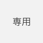 テーブルナンバーゴールドKのみの販売(送料込み)