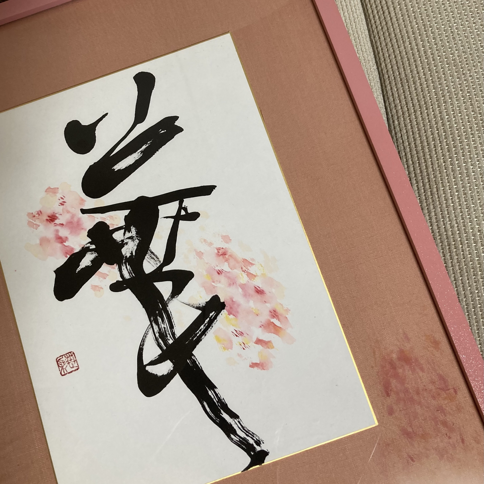 書道アート飾り「華」 - ho-k-y | minne byGMOペパボ 国内最大級の