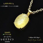 ⭐️黄金色の聖石⭐️ゴールデンレピドライト(金雲母)✨18金KGP(Silver 925)Top✨天然石ネックレス💫頑張るご自身へのご褒美に🎀 