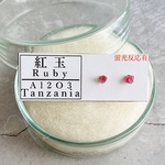 ✴︎No.891-c✴︎希少✴︎タンザニア 産 蛍光 ルビーの鉱物標本ピアス c