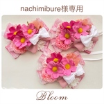nachimibure様専用ページ