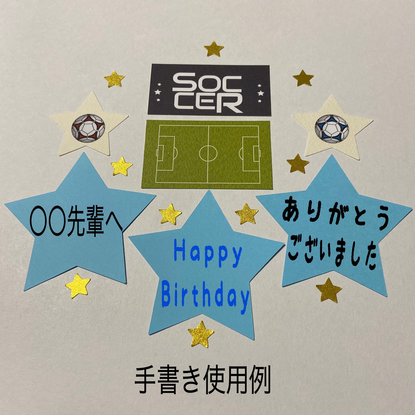 卒業、卒団、部活引退、誕生日、大会応援に⚽️寄せ書き、カード、アルバム(628k) ☆確認用☆レイアウト自由⚽️卒業、卒団、部活引退、誕生日
