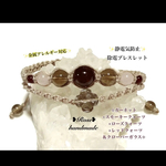 979＊ガーネット×スモーキー×ローズ×レッドクォーツ＆四葉＊二連ブレスレット