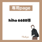 専用ページ