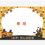 ワイヤークラフト ハロウィン