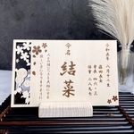 和風 木製命名書 / 命名札 メモリアルプレート ネームボード 名前札