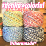 #133 denim×colorful 引き揃え糸 4玉セット