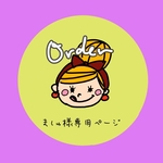 ましゅ様専用ページ　へんてこあにまるず　あみぐるみ　