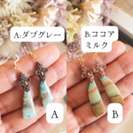 オパライズドウッドのマクラメピアス