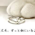(※オーダー専用) 　遺骨リング　ストレート　V字猫ちゃん