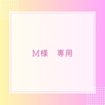 【Ｍ様　専用】マタニティロゼット　レインボー　