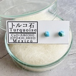 ✴︎No.913-b✴︎希少✴︎メキシコ産 ターコイズの鉱物標本ピアス b