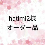 hatimi2オーダー品※黒のワンピース※1/6ドールアウトフィット