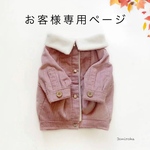 お客様専用ページ
