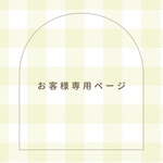 追加giftラッピング