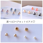 【送料無料3ペアセットピアス】選べる6カラー クリスタルのかけら サージカルステンレス ピアス 金属アレルギー対応 6mm 樹脂ピアス 樹脂イヤリング 医療用ステンレス ピアス パールピアス 早割