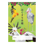 お薬手帳　とりアート　花鳥園