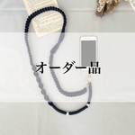 【 ciboサマオーダー品】パラコードで作るスマホショルダーストラップ(単色ネイビー)
