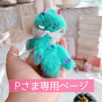ハロウィン👾モンスター（ターコイズ）