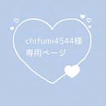 フルオーダー品
