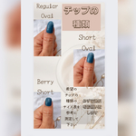 〜チップの種類とサイズ表〜