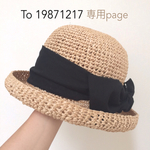 専用page✰親子ペアむぎわらぼうし