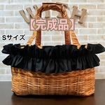 【即納】【完成品】犬 ペット 3way バッグ（ベッド+ドライブベッド+キャリーバッグ） 《カゴ柄×黒フリル》Sサイズ