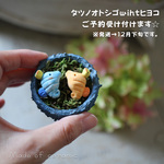 受注★タツノオトシゴwihtヒヨコ２点セット【陶器】※お届け１２月末