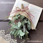 ユーカリと野薔薇の実　ドライフラワースワッグ①