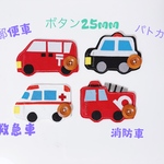 知育玩具　働く車のボタン25mm繋ぎ練習