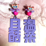「穏やかで優しく且つクール」という意味の中国語ピアス
