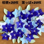 折り紙  桔梗  秋 敬老の日　十五夜　お月見　壁面飾り