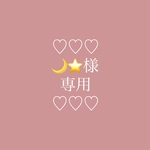 🌙⭐️様　ご予約分　【シマエナガのダブルファスナーポーチ】