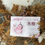 命名カード 5枚［ボタニカル オータム ］写真入り　内祝い　L版サイズ