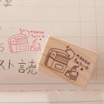 連絡帳にポンッ♡可愛く注意！【わすれものちゅうい はんこ ゴム印 ラバースタンプ】