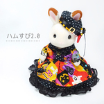 ☆ハロウィン☆　パーティドレス　２点セット　シルバニアファミリー